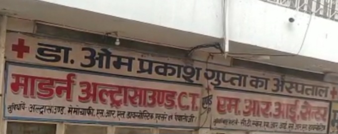 फर्रुखाबाद में ईडी ने मारा छापा