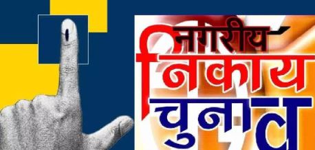 वार्ड नंबर 1-73 के बीच हुआ बदलाव, 37 वार्ड नंबर में पहले वाला आरक्षण लागू, पढ़िए रिपोर्ट
