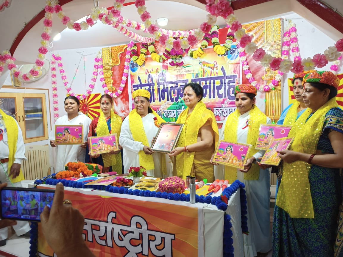 फर्रुखाबाद:ब्रह्माकुमारी ईश्वरीय विश्वविद्यालय पर हुआ होली मिलन व महिला सशक्तिकरण कार्यक्रम