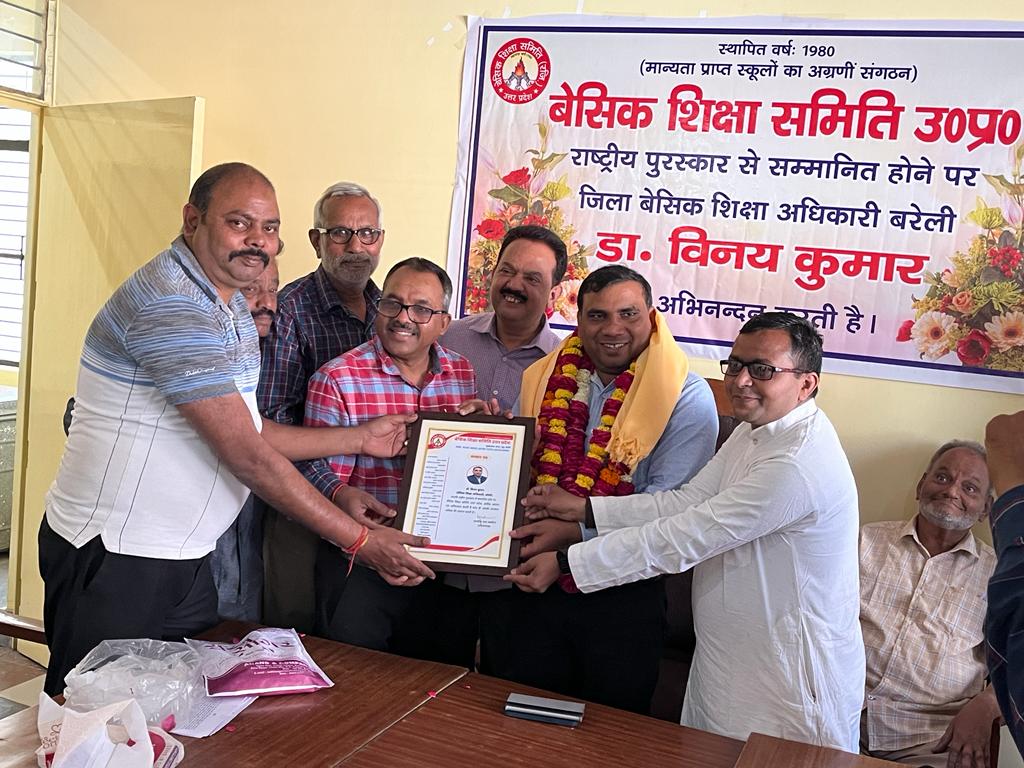 बरेली- बीएसए को राष्ट्रीय पुरस्कार मिलने पर बेसिक शिक्षा समिति प्रदेशाध्यक्ष जगदीश सक्सेना ने किया स्वागत।