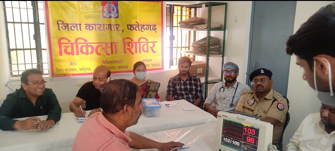 फर्रुखाबाद जिला जेल में किया गया स्वास्थ परीक्षण