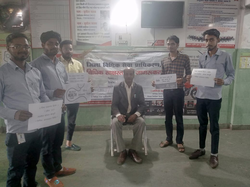 मैनपुरी : विश्र्व स्वस्थ्य दिवस की 75वीं वर्षगांठ पर अरुण कुमार P .L .V ने दी विधिक जानकारी