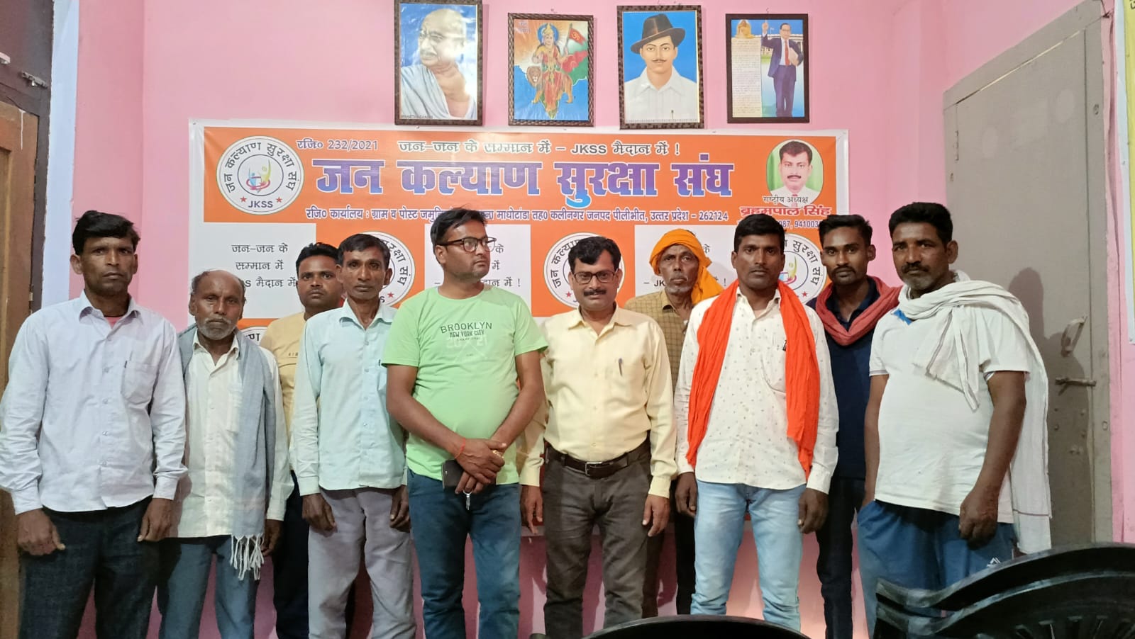 पीलीभीत ; जेकेएसएस मासिक बैठक में कई को जिम्मेदारी सौंपी,सम्पूर्ण भारत मे संगठन का विस्तार करें कार्यकर्ता।