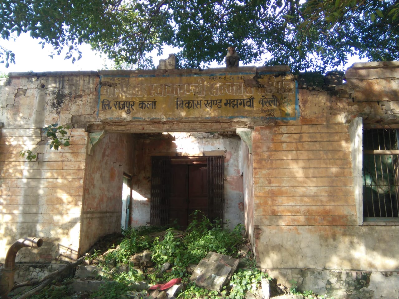 बरेली - मझंगवा ब्लॉक क्षेत्र में लाखों की धनराशि से बना राजपुर कला सहकारी समिति गोदाम खंडहर में तब्दील।