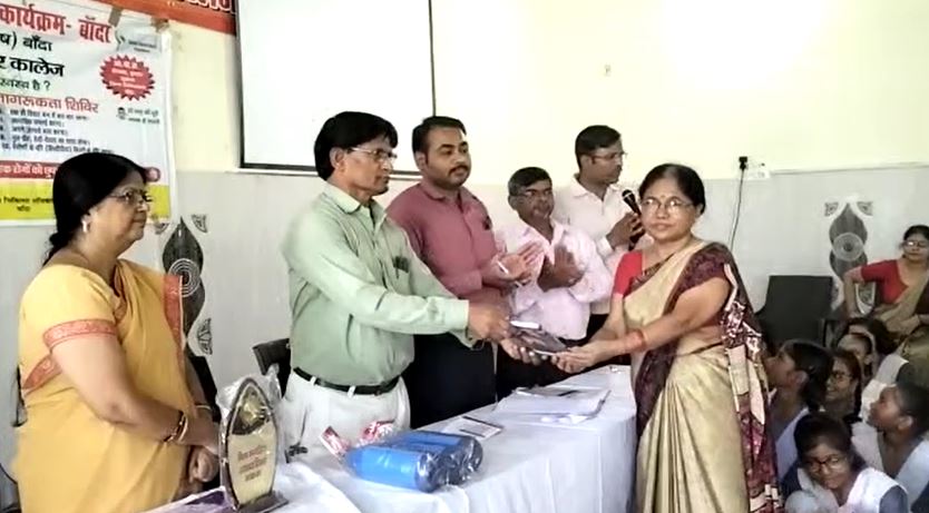 बांदा-मानसिक स्वास्थ्य जागरूकता कार्यक्रम का आयोजन हुआ संपन्न
