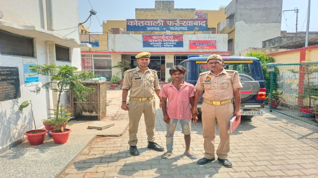 फर्रुखाबाद: वांछित अभियुक्त पुलिस की गिरफ्त में