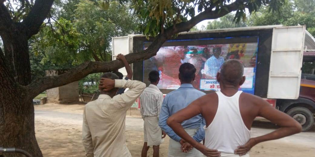 हरदोई : एलईडी के माध्यम से किया जा रहा प्रचार-प्रसार