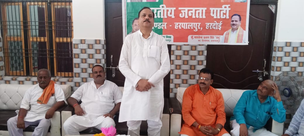 हरदोई ; प्रधानमंत्री नरेंद्र मोदी के कार्यकाल के 9 वर्ष पूर्ण होने पर 30 मई से शुरू हुआ महा संपर्क अभियान