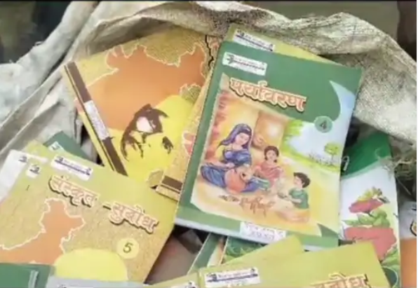 मिर्जापुर में कबाड़ी को बेची गई सरकारी स्कूल की किताब