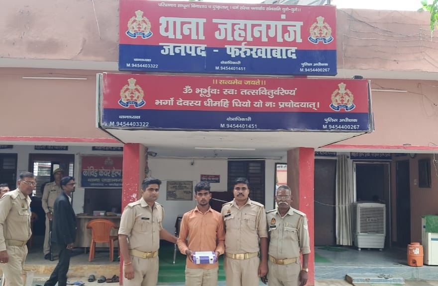 फर्रुखाबाद :थाना जहानगंज पुलिस ने मोबाइल चोरी के एक अभियुक्त को गिरफ्तार किया