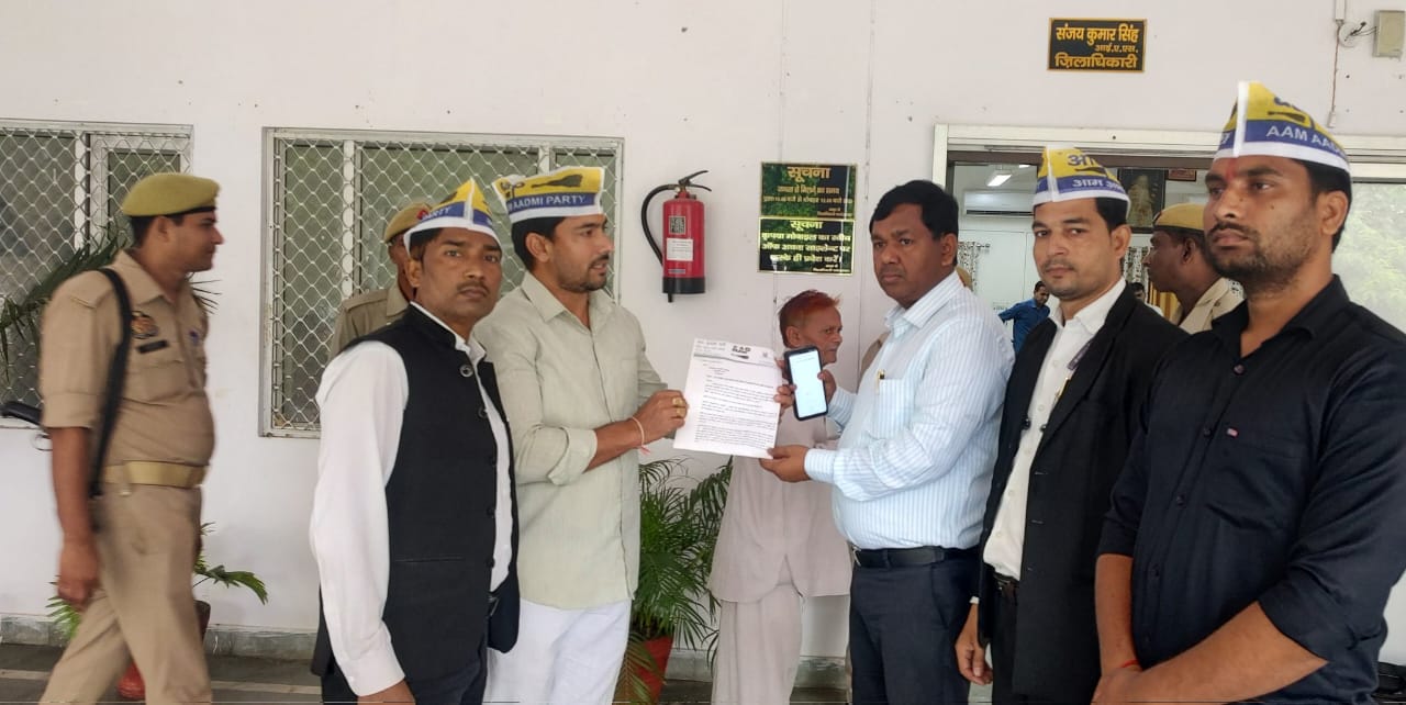 फर्रुखाबाद:सीएजी रिपोर्ट में केंद्र सरकार द्बारा किये गये घोटालों की जांच कराने के संबंध में आम आदमी पार्टी ने राष्ट्रपति संबोधित ज्ञापन जिलाधिकारी को सोपा