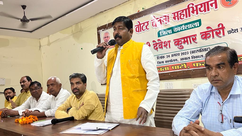फर्रुखाबाद: भाजपा जिला मुख्यालय पर भाजपा प्रदेश उपाध्यक्ष ने 2024 लोकसभा चुनाव की दृष्टि से प्रदेश संगठन ने पूरे प्रदेश में वोटर चेतना अभियान चलाने का लिया निर्णय