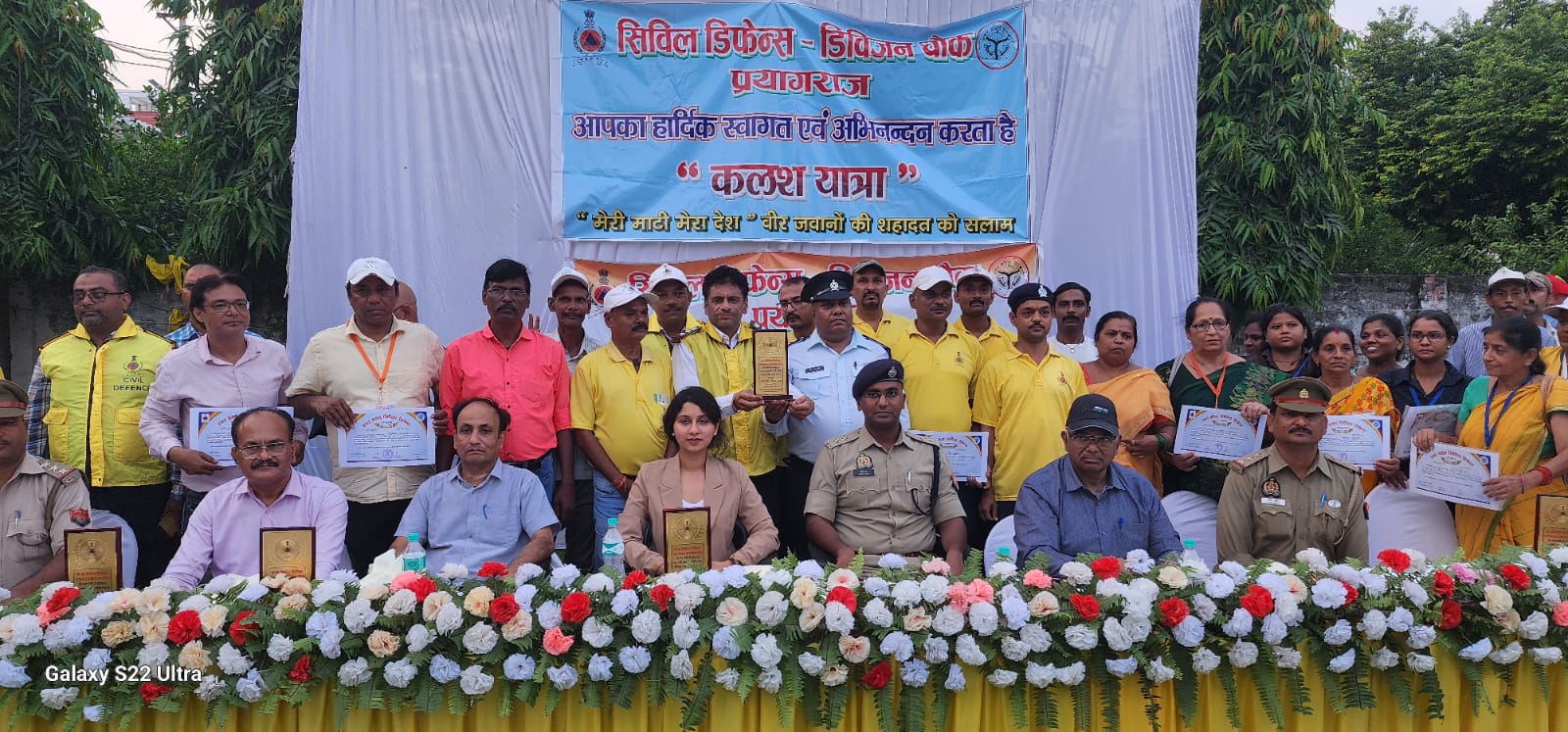 प्रयागराज-आईपीएस अधिकारियों ने सिविल डिफेंस के कार्यों को सराहा,प्रशस्ति पत्र देकर किया सम्मानित,