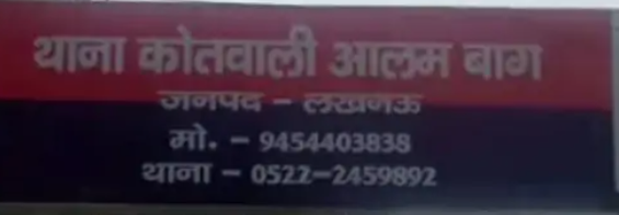 चौकी पर शिकायत करने पहुंची पीड़िता से दरोगा ने की छेड़छाड़, पढ़िए रिपोर्ट