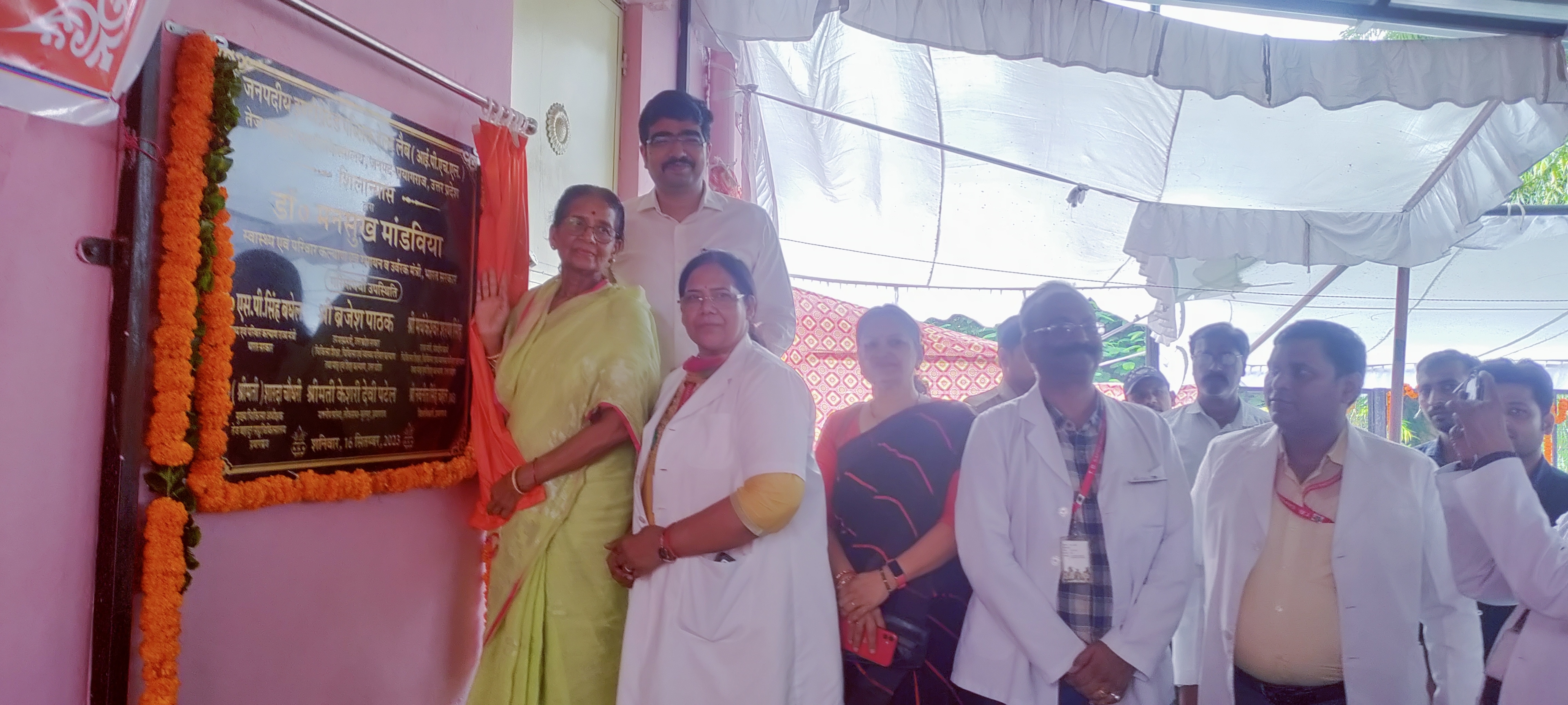 प्रयागराज-जनपद में इंटीग्रेटेड पब्लिक हेल्थ लैब का शिलान्यास प्रदेश के 23 जनपदों में लैब का शिलान्यास किया  बनने के बाद लगभग 118 टेस्ट एक ही जगह हो सकेंगे