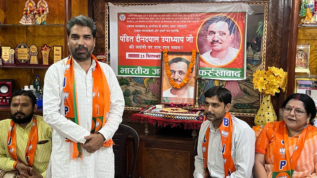 फर्रुखाबाद:भाजपा ने पंडित दीनदयाल उपाध्याय की 107वीं जयंती जनपद के सभी मंडलों में विभिन्न बूथों पर मनाई