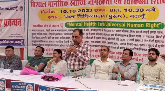 पीलीभीत में मानसिक रोगों का समय से इलाज कराया जाना जरूरी
