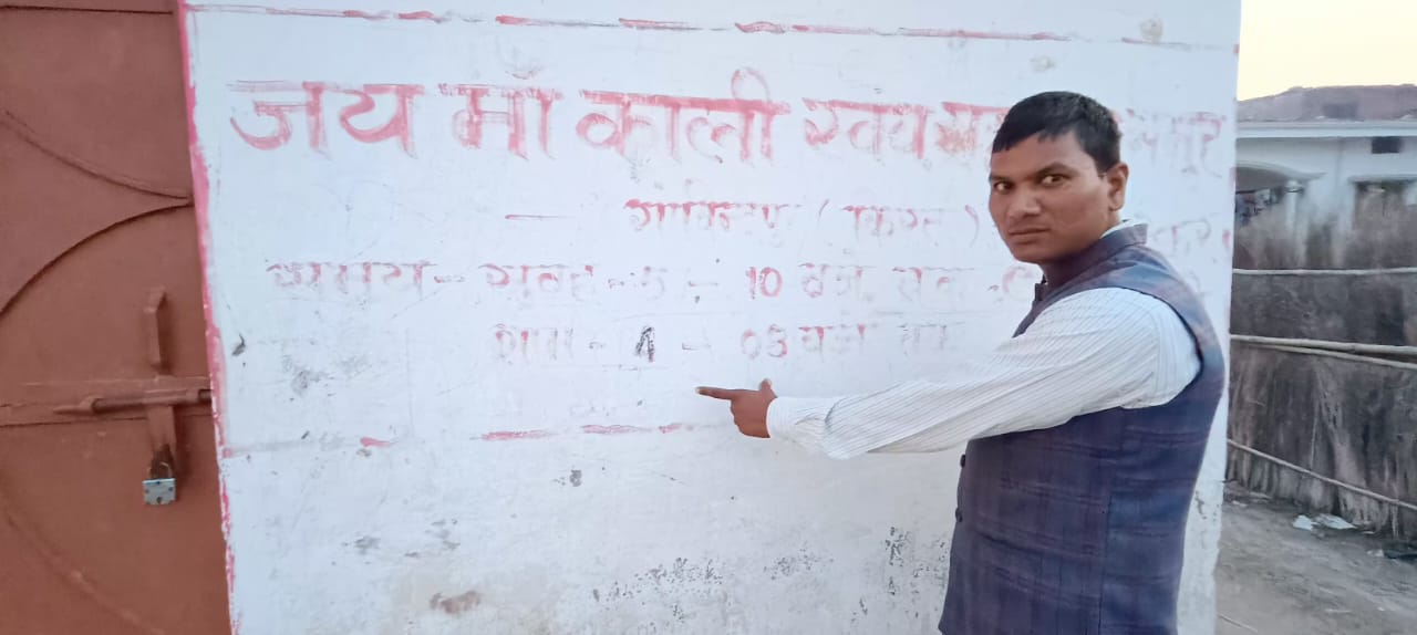 ग़ाज़ीपुर:-गोविन्दपुर/बंद सार्वजनिक शौचालय में हजारों रुपये का खर्च,ग्रामीणों ने लगाया भ्रष्टाचार का आरोप