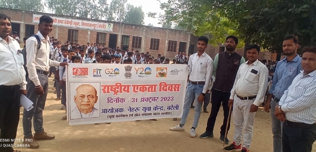 बरेली - रामनगर ब्लाक क्षेत्र में नेहरू केंद्र बरेली ने युवाओं के साथ मनाया राष्ट्रीय एकता दिवस।