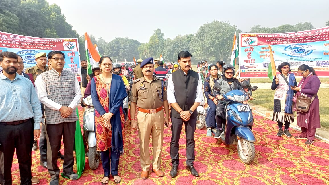 हरदोई: 01 जनवरी 2024 को 18 वर्ष की आयु पूर्ण कर रहे युवक-युवतियां मतदाता पहचान पत्र अवश्य बनवायेंः- जिलाधिकारी