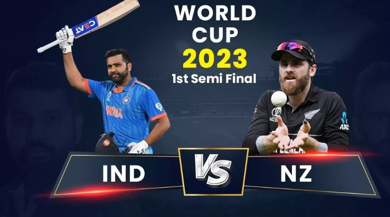 भारत ने न्यूजीलैंड को हराया ,अब विश्व कप के फाइनल का इंतजार विश्व को, भारत न्यूजीलैंड सेमीफाइनल: शमी की आंधी में उड़ गए कीवी!