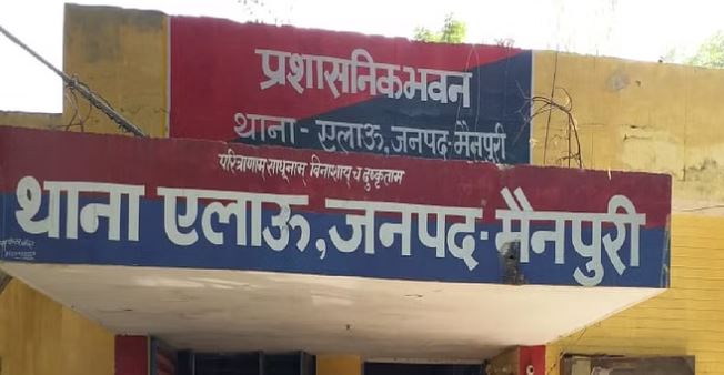 मैनपुरी में चौकी से चोर भागने का मामला, एसपी ने इंचार्ज सहित पूरी चौकी को किया लाइन हाजिर