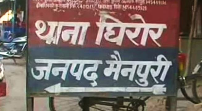मैनपुरी में शराब के नशे में भिडे़ दो सिपाही, जमकर हुई मारपीट
