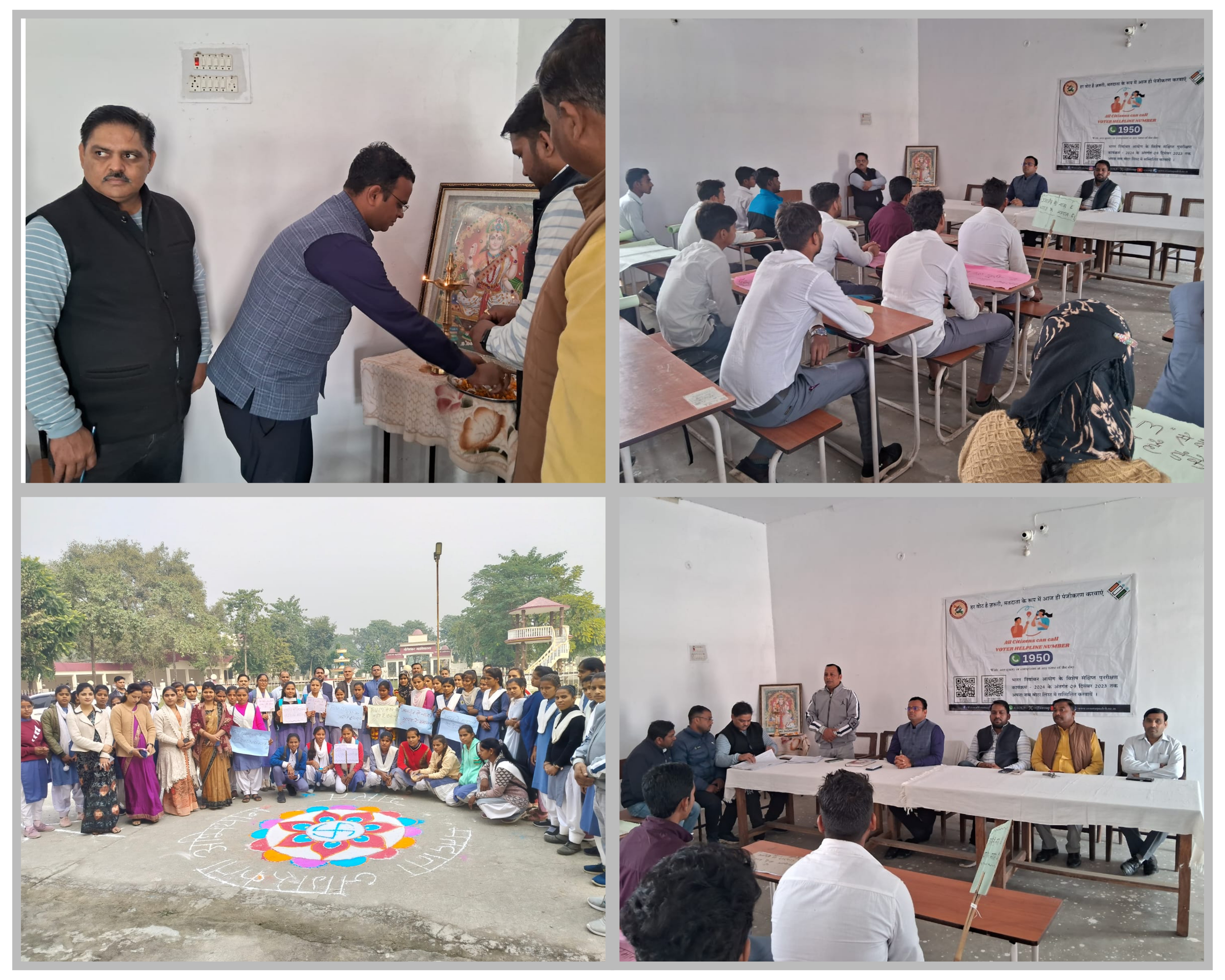 बरेली - आंवला विधानसभा क्षेत्र में विधानसभा सामान्य निर्वाचन -2024 हेतु मतदाता जागरूकता कार्यक्रम का किया गया आयोजन।