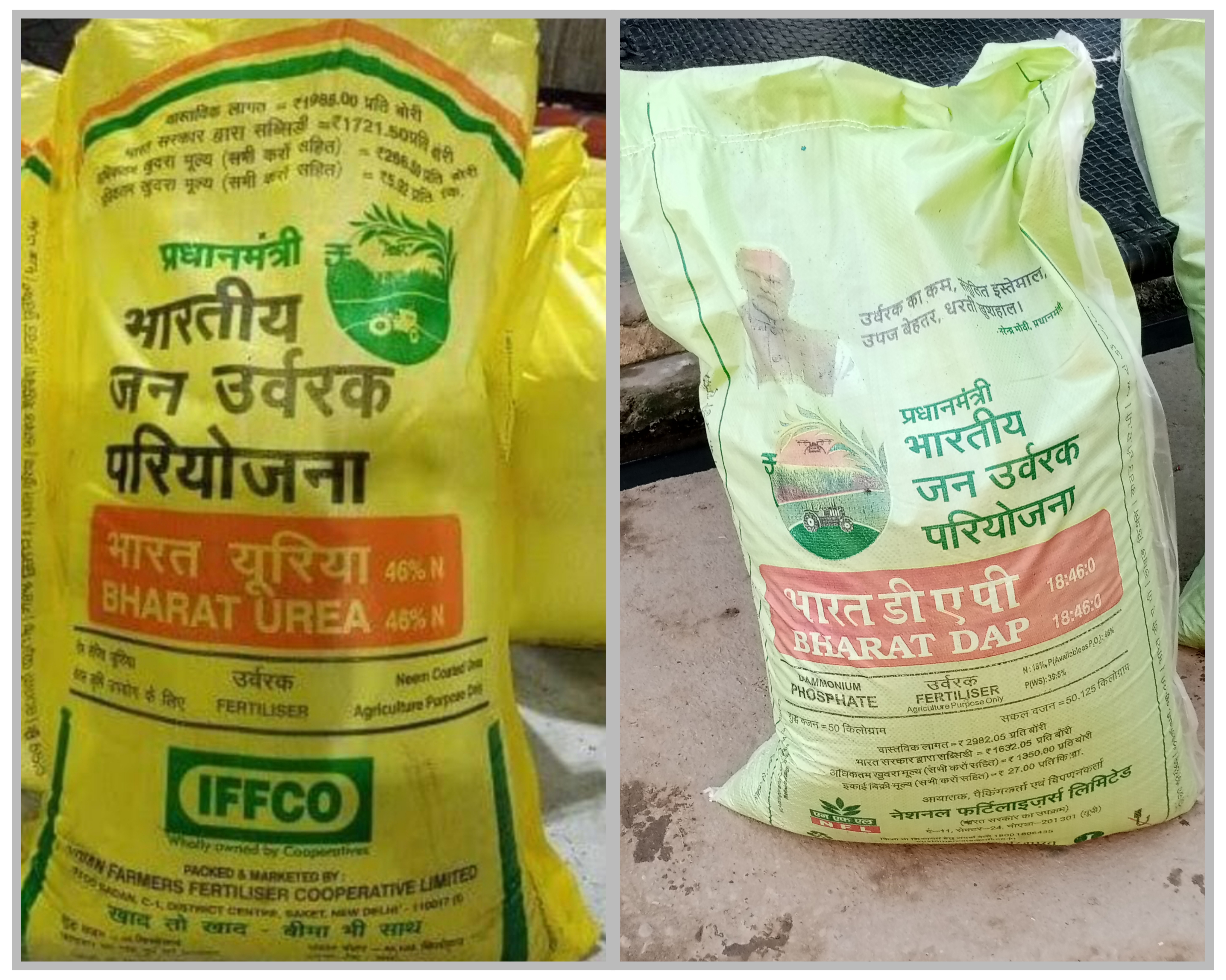 बरेली जनपद में शहर से लेकर देहात तक फल फूल रहा अवैध खाद बेचने का कारोबार जिसमें में तहसील आंवला अव्वल।