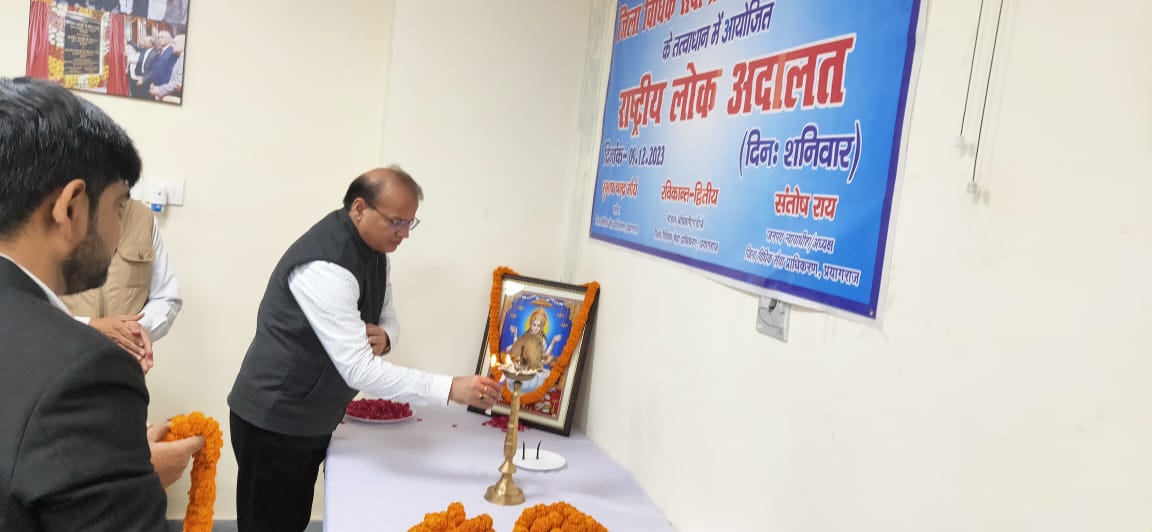 प्रयागराज- माननीय जनपद न्यायाधीश/अध्यक्ष जिला विधिक सेवा प्राधिकरण द्वारा दीप प्रज्वलित कर राष्ट्रीय लोक अदालत का किया गया शुभारंभ