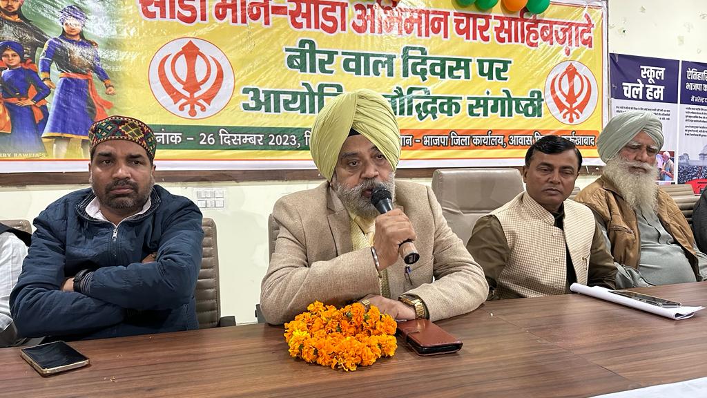 फर्रुखाबाद:सिखों के दसवें गुरु गोविंद सिंह के चार साहिबजादों की शहादत दिवस को भाजपा जिला मुख्यालय पर वीर बाल दिवस के रूप में मनाया