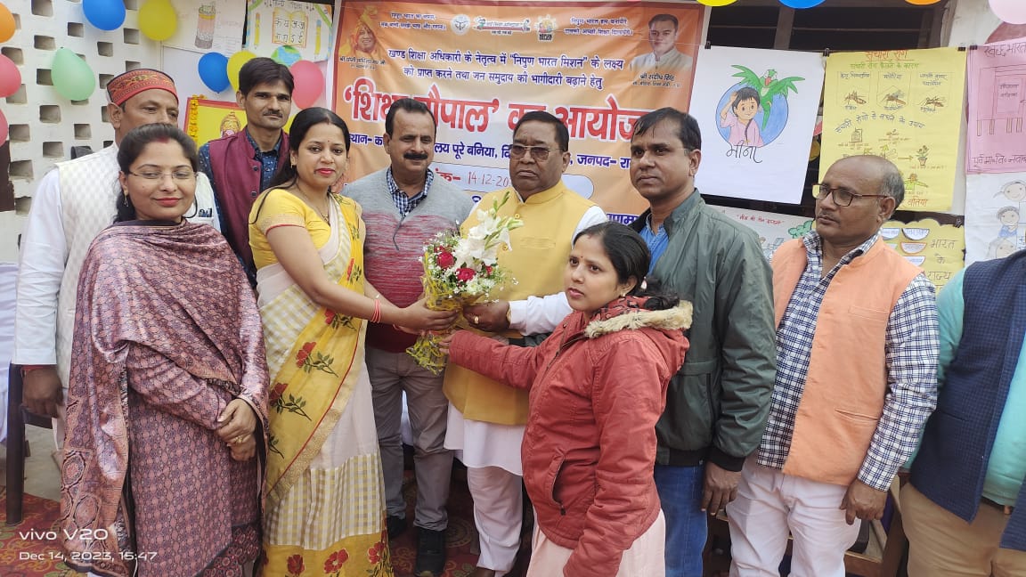 रायबरेली : कंपोजिट विघालय में शिक्षा चौपाल का हुआ आयोजन