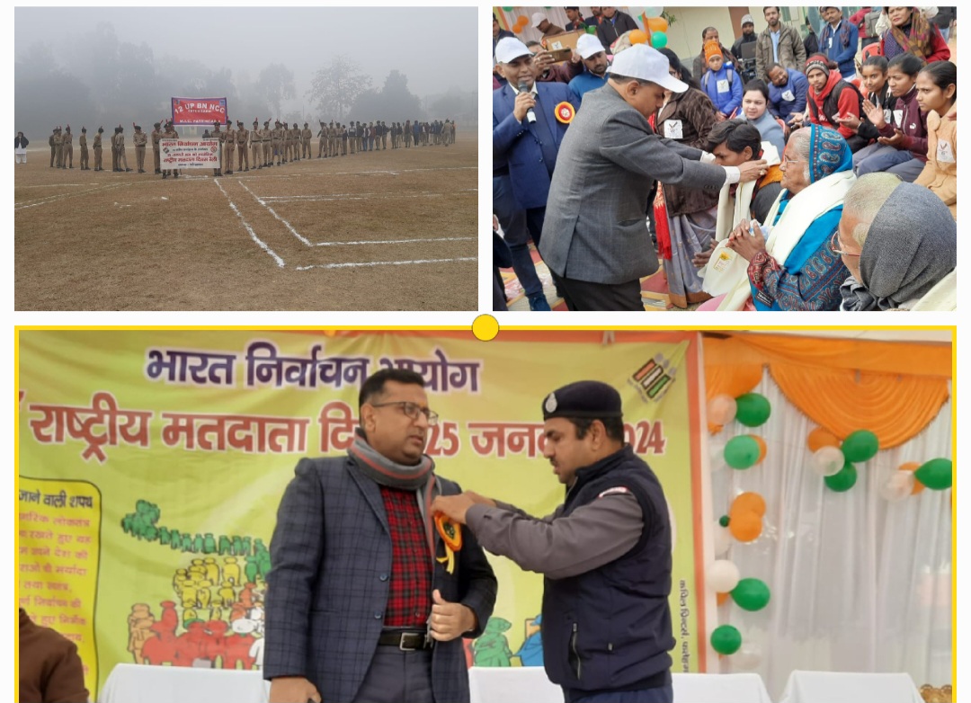 फर्रुखाबाद:14वें राष्ट्रीय मतदाता दिवस के अवसर पर एक बृहद मानव श्रृंखला एवं भव्य विशाल मतदाता जागरूकता अभियान रैली का हुआ आयोजन