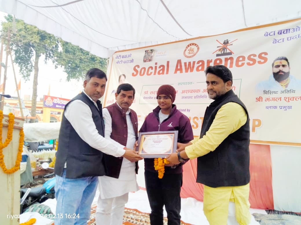जौनपुर : वेलेंटाइन डे की पूर्व संध्या पर लाइफ स्टार ग्रुप द्वारा सामाजिक जागरुकता अभियान के तहत पत्रकारों एवं कोचिंग संचालिका को किया गया सम्मानित
