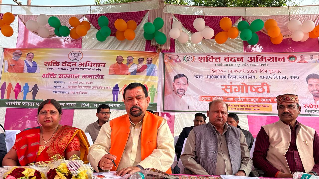 फर्रुखाबाद:नारी शक्ति वंदन अभियान के तहत सदर विधानसभा की संगोष्ठी में मुकेश राजपूत ने स्वयं सहायता समूह एवं एनजीओ से संबंधित महिलाओ को किया संबोधित