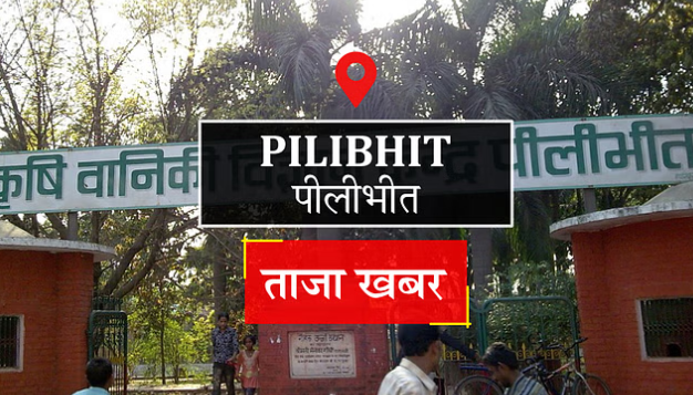 पीलीभीत में भट्ठे पर मजदूरों को भेजने के नाम पर तीन लाख हड़पे।