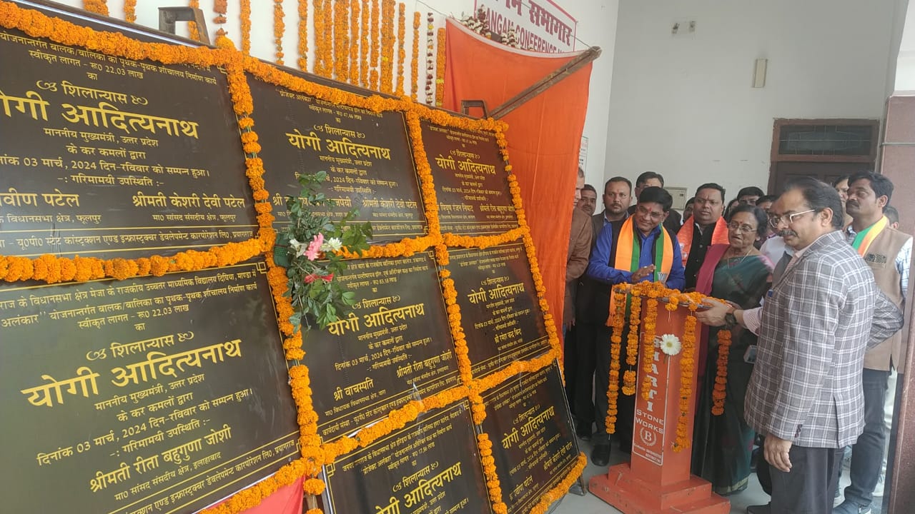 प्रयागराज- मुख्यमंत्री जी के प्रोजेक्ट अलंकार योजनान्तर्गत विभिन्न कार्यों के शिलान्यास कार्यक्रम का कलेक्टेट स्थित संगम सभागार में किया गया सजीव प्रसारण