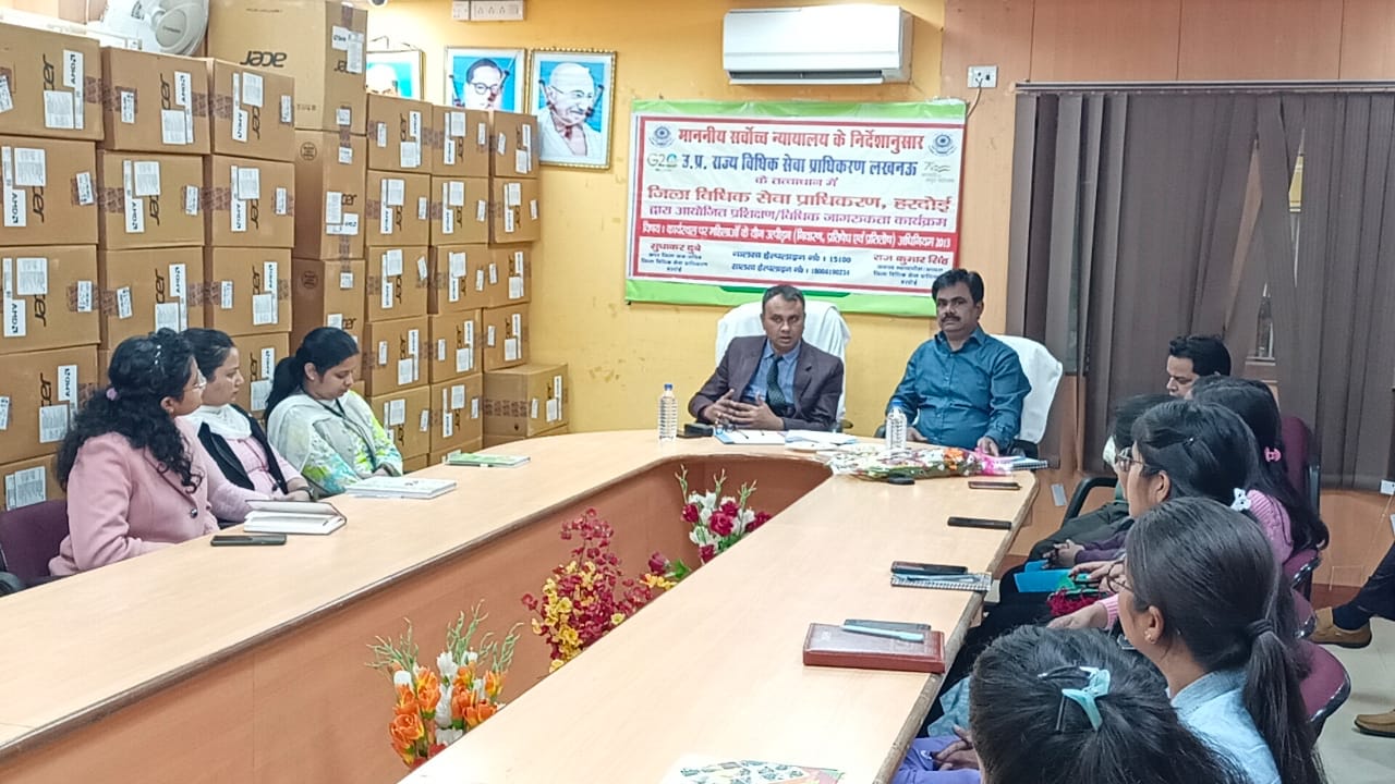 हरदोई : सर्वोच्च न्यायालय के निर्देशानुसार,  उत्तर प्रदेश राज्य विधिक सेवा प्राधिकरण लखनऊ के तत्वाधान में हुई बैठक संपन्न