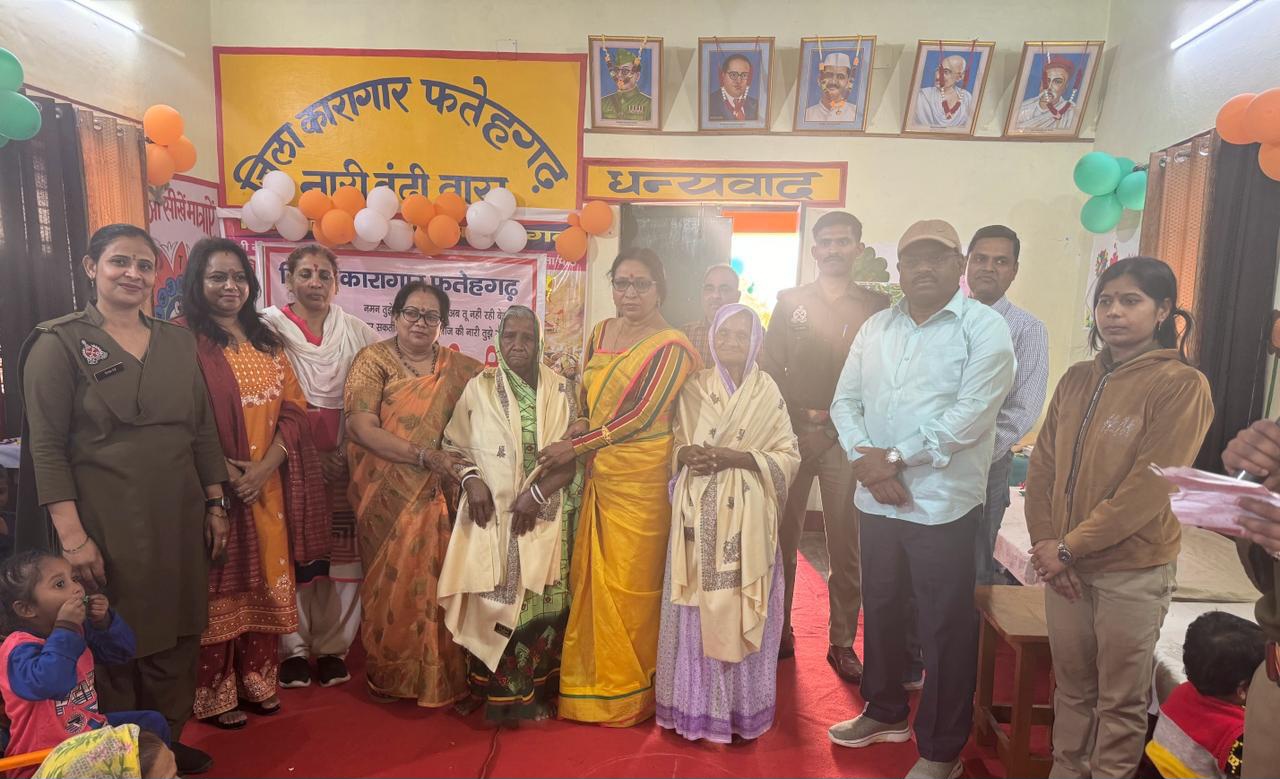 फर्रुखाबाद: जिला कारागार में अंतर्राष्ट्रीय महिला दिवस बड़े धूमधाम से मनाया गया