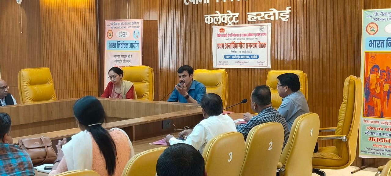 हरदोई : एक से 30 अप्रैल तक चलेगा विशेष संचारी रोग नियंत्रण अभियान।