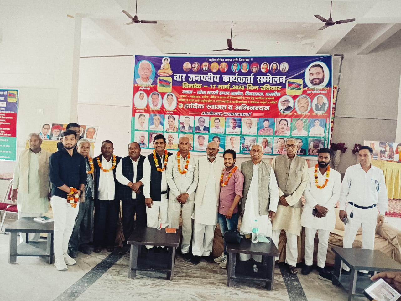 कन्नौज : राष्ट्रीय शोषित समाज पार्टी का कार्यकर्ता सम्मेलन छिबरामऊ में सम्पन्न