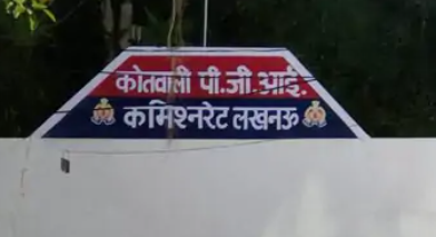 लखनऊ में जालसाजों ने प्रोडक्शन हाउस के मालिक से एक करोड़ रुपए की ठग लिए।