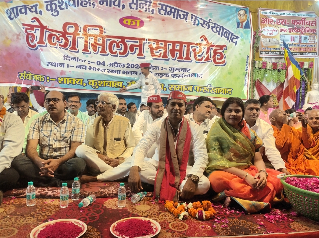 फर्रुखाबाद: फूलों से होली खेल मनाया शाक्य मौर्य कुशवाहा सैनी समाज ने होली मिलन समारोह