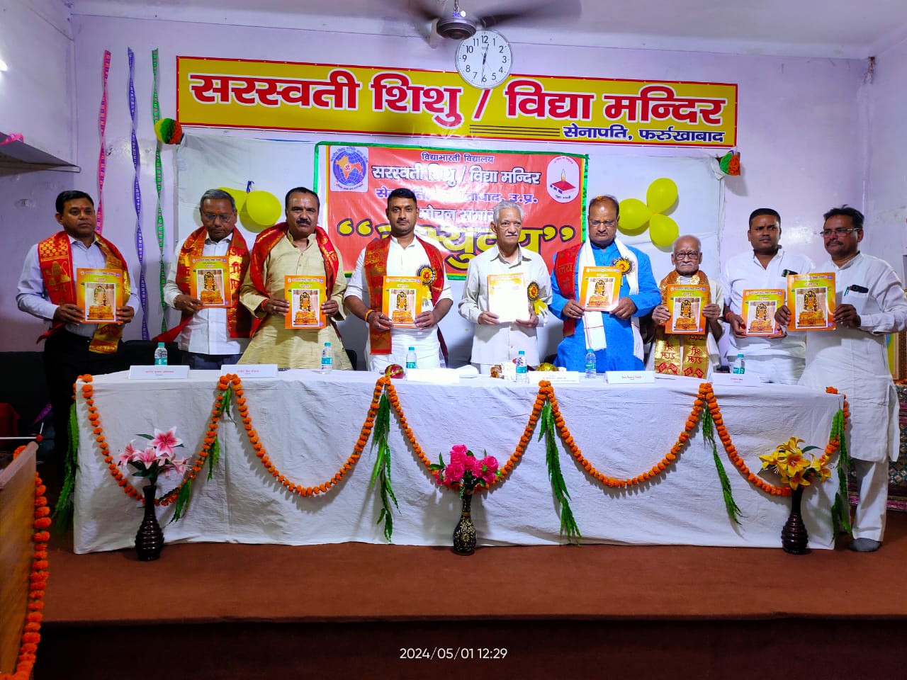 फर्रुखाबाद: सरस्वती शिशु/विद्या मंदिर सेनापति में वार्षिक पत्रिका "अभ्युदय" का विमोचन हर्षोल्लास से सम्पन्न