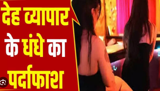 मैनपुरी में देह व्यापार की शिकायत करने पहुंची महिलाएं ?