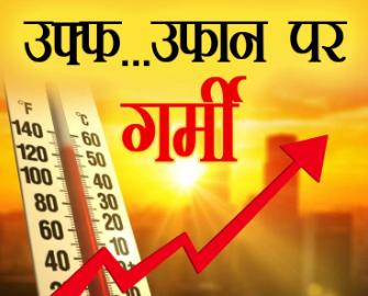 यूपी में भीषण गर्मी को देखते हुए बेसिक शिक्षा अधिकारी ने सभी सरकारी स्कूलों में कक्षा 1 से 8 तक के छात्रों का ग्रीष्मकालीन अवकाश 27 जून तक बढ़ा दिया है।