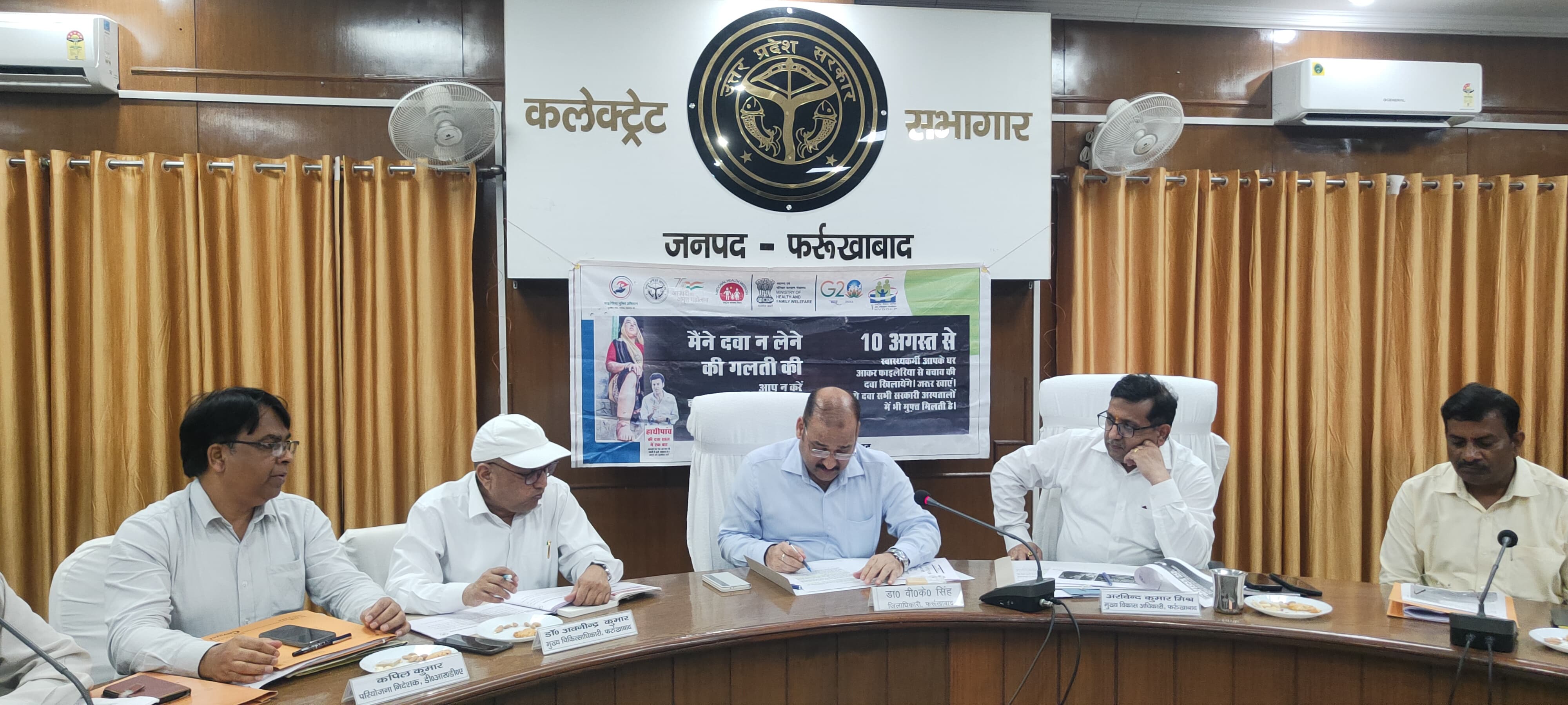 फर्रुखाबाद:फाइलेरिया उन्मूलन अभियान संचालन के लिये जिला स्वास्थ्य समिति की बैठक कर दिए दिशा निर्देश
