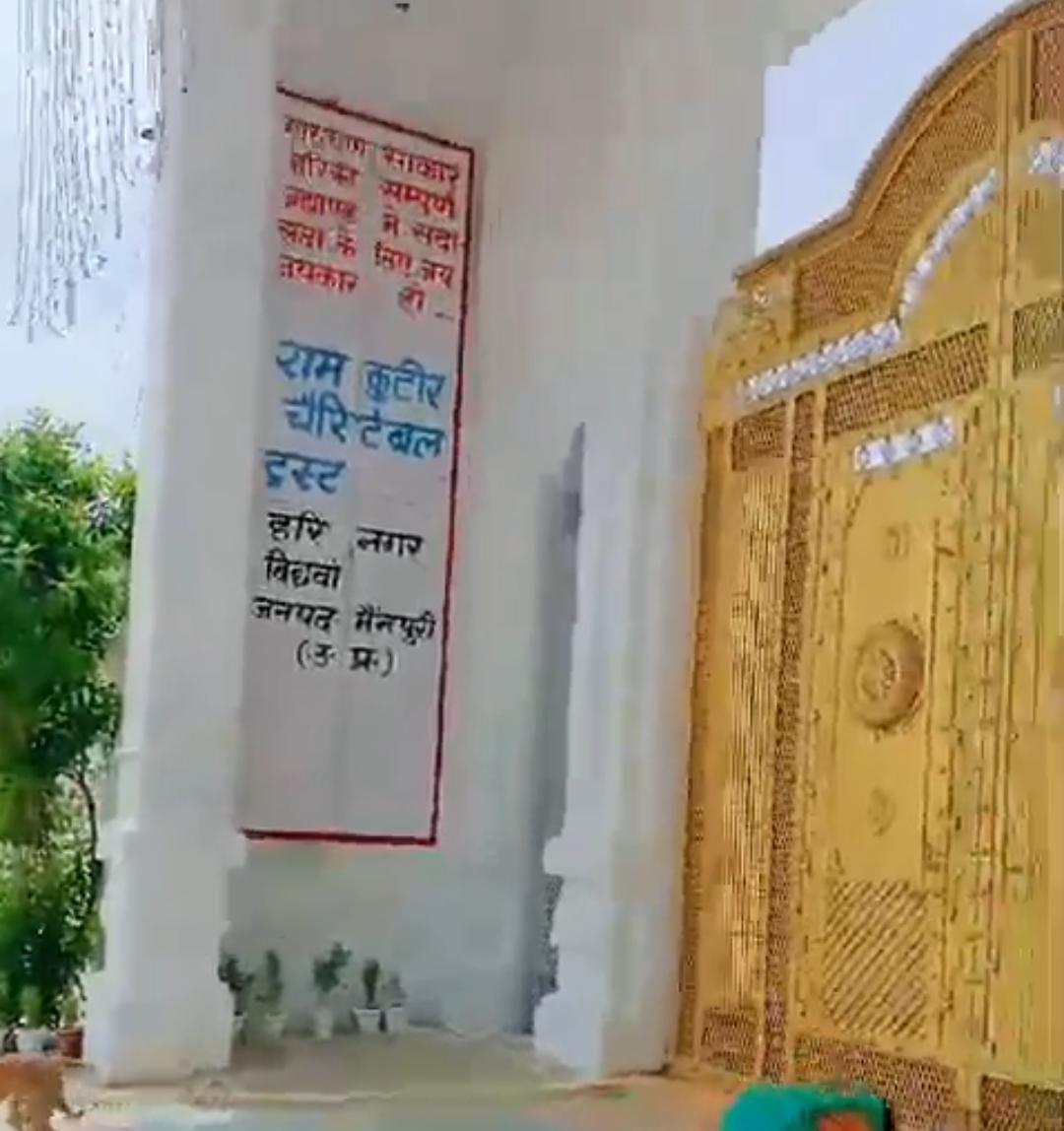 मैनपुरी : नारायण साकार हरि उर्फ भोलेबाबा के आश्रम के बाहर से हटाई गई दान राशि की लिस्ट ?