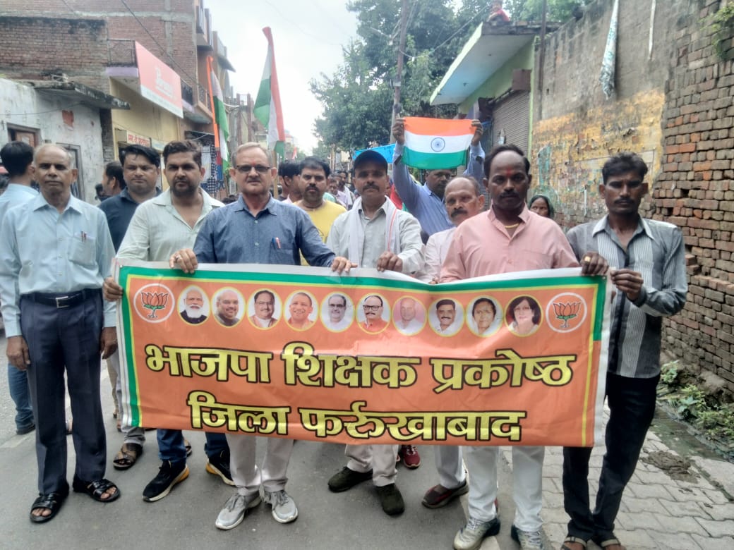 फर्रुखाबाद:भाजपा शिक्षक प्रकोष्ठ जिला संयोजक ने अमृत काल महोत्सव के अन्तर्गत 'हर घर तिरंगा' पर्व के आयोजन किया