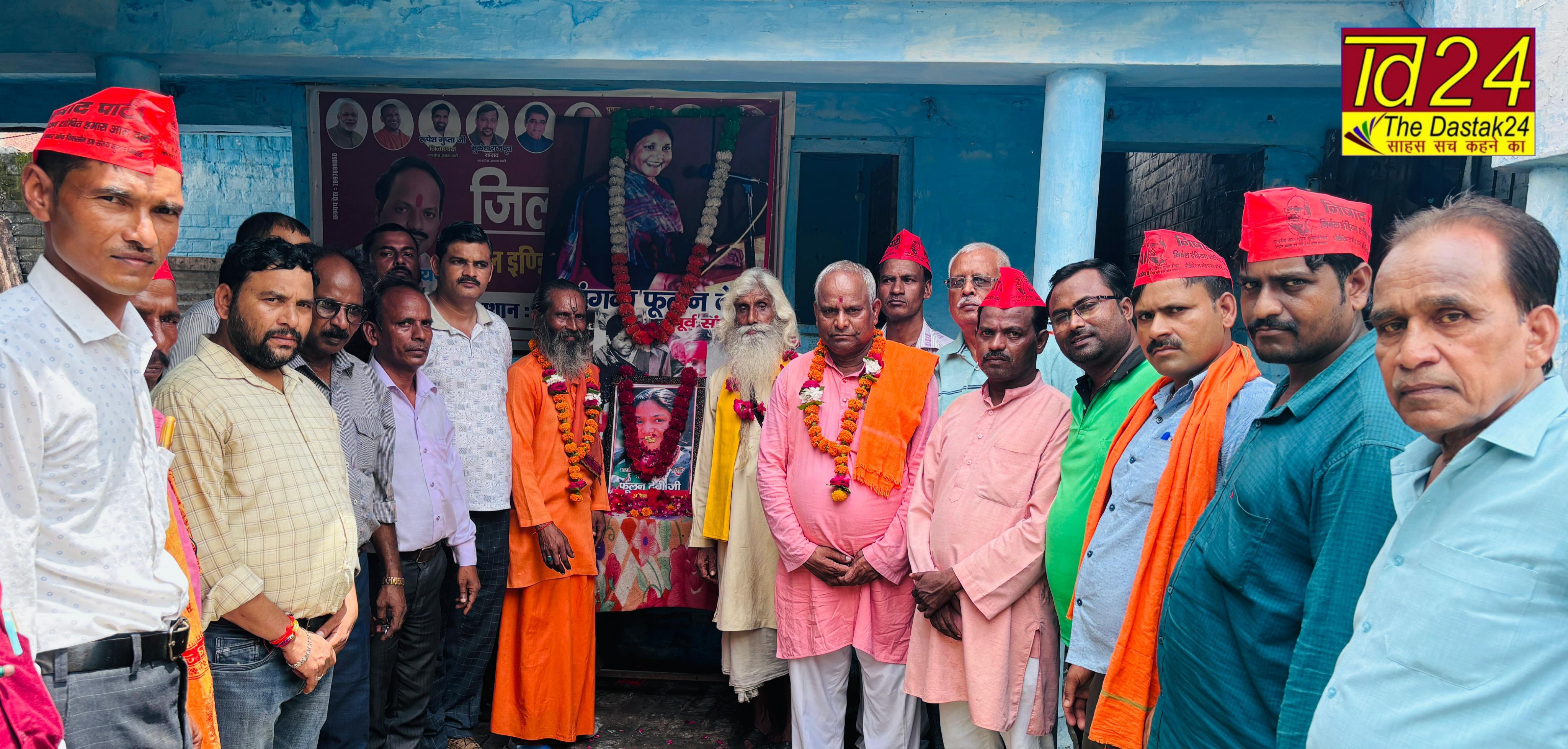 फर्रुखाबाद:वीरांगना फूलन देवी की जयंती निषाद पार्टी जिलाध्यक्ष ने एक सभा का आयोजन कर धूमधाम से मनाई।